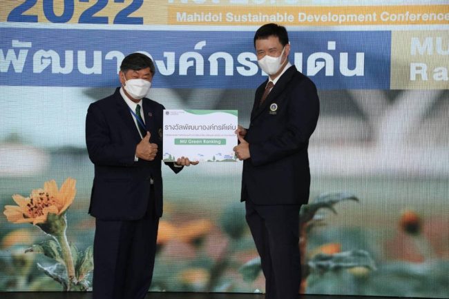 MU Green Ranking 2021-4